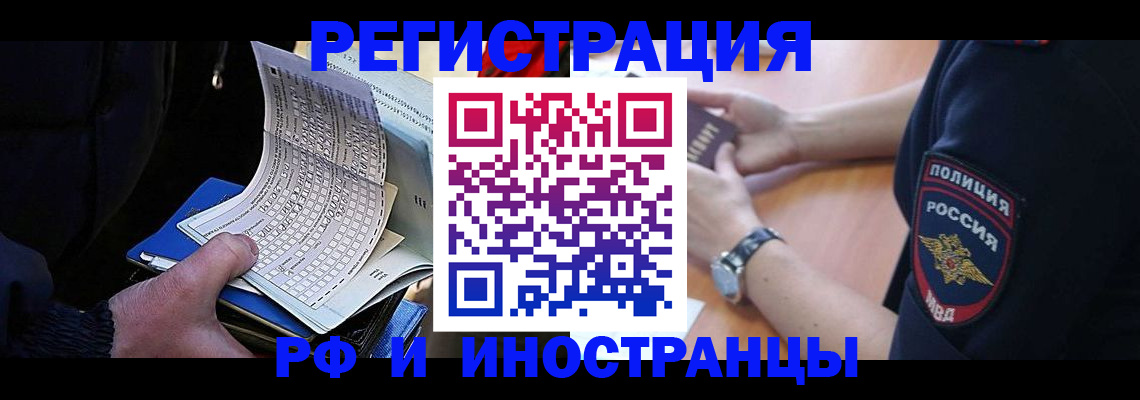 временная регистрация госуслуги в Курчатове