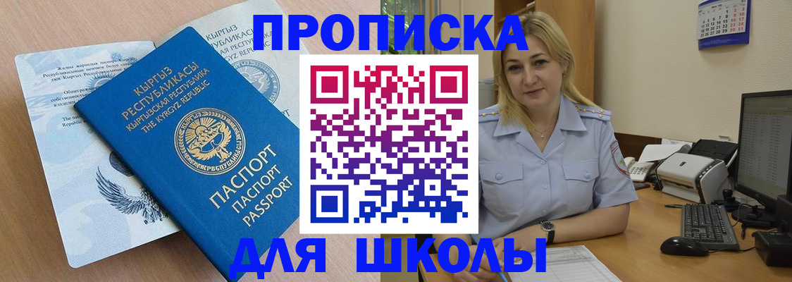 пропишу в квартире в Курчатове